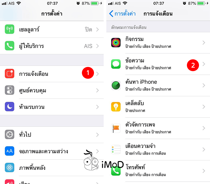 How To Close Double Message Notification 1
