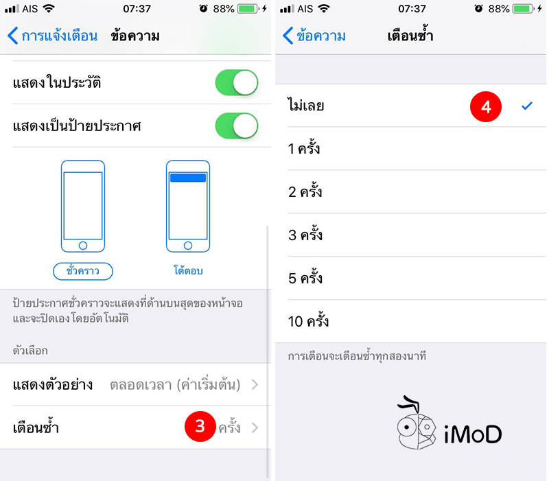 How To Close Double Message Notification 2