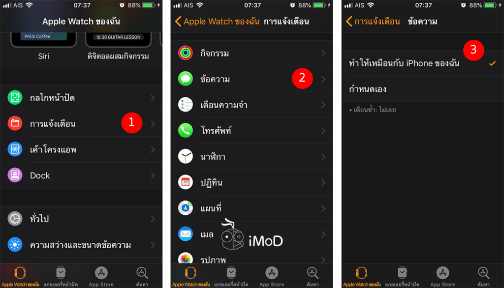 How To Close Double Message Notification 3