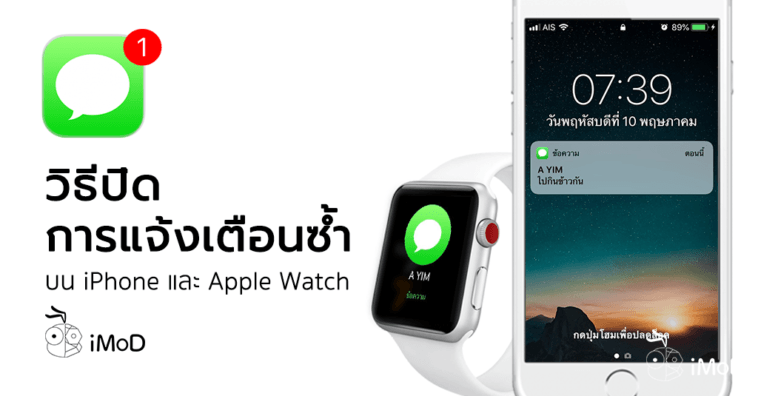 How To Close Double Message Notification Cover