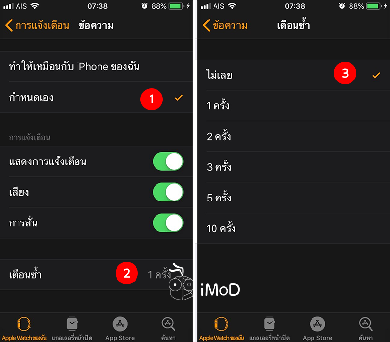 How To Close Double Message Notifications 4