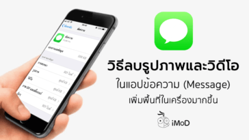 How To Delete Attachment Message Iphone