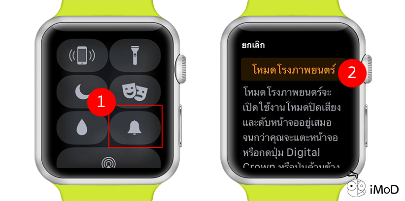 How To Open Theater Mode Apple Watch 1