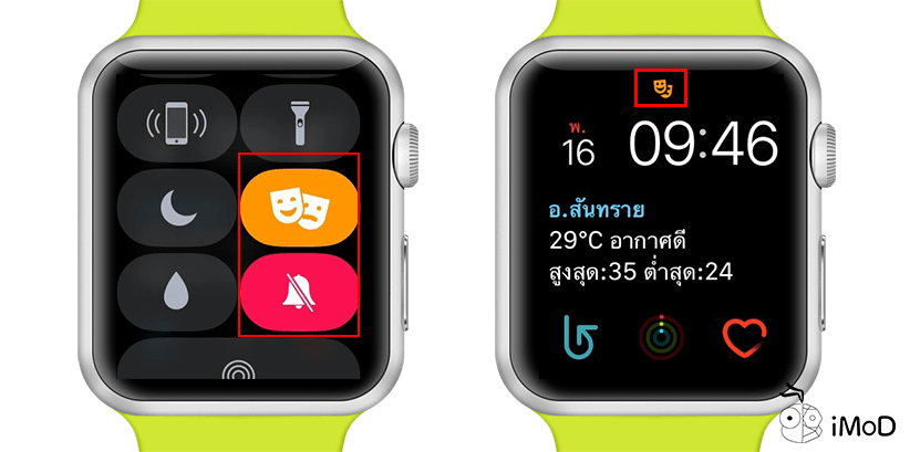 How To Open Theater Mode Apple Watch 2