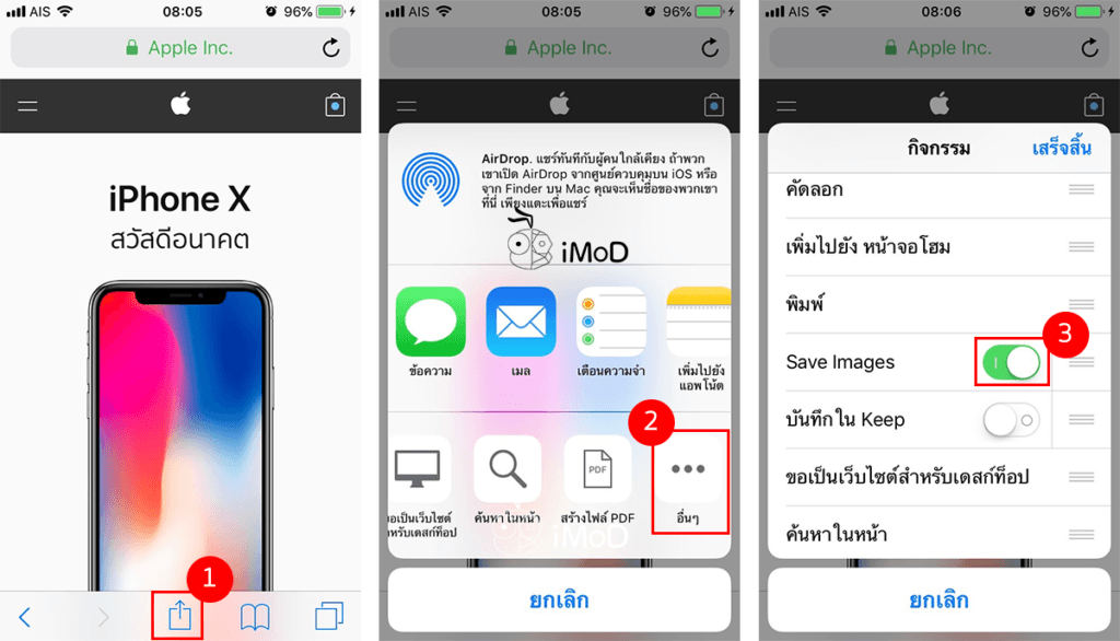 How To Save Image Safari Webpage 1