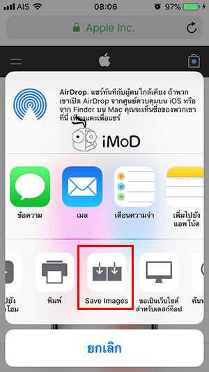How To Save Image Safari Webpage 2