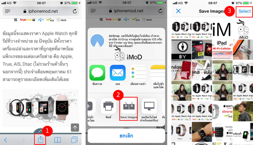 How To Save Image Safari Webpage 3
