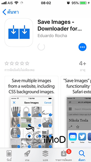 How To Save Image Safari Webpage 5