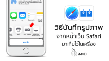 How To Save Image Safari Webpage Cover