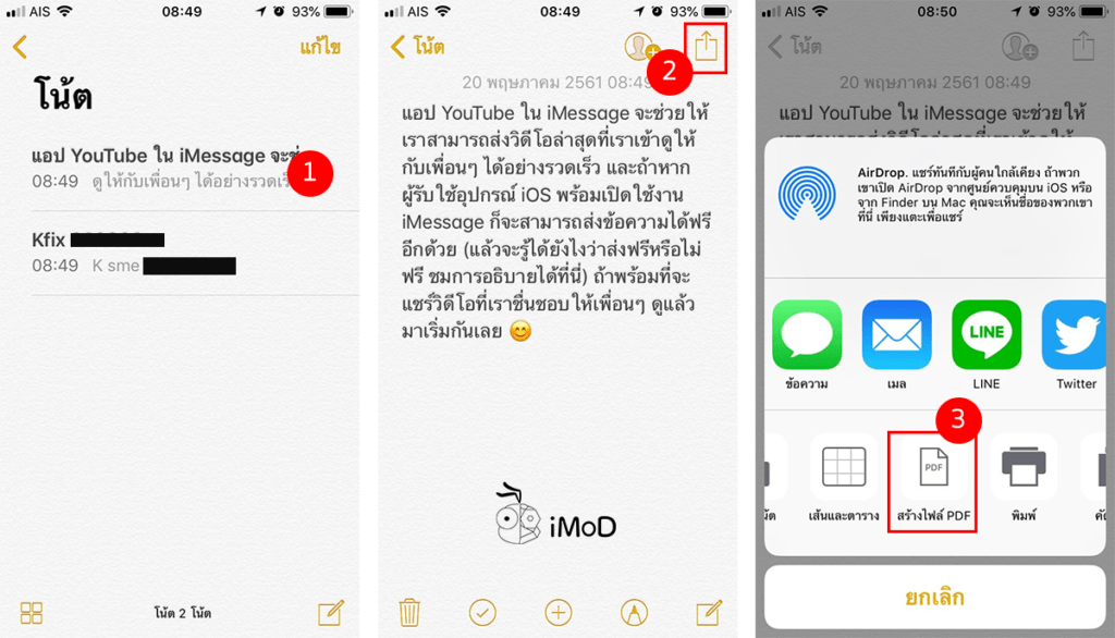 How To Save Note To Pdf 1