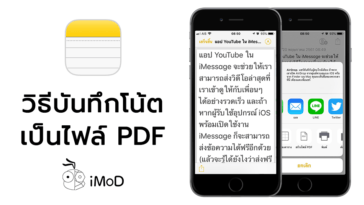 How To Save Note To Pdf Cover