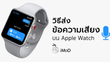 How To Send Voice Mail Message Apple Watch