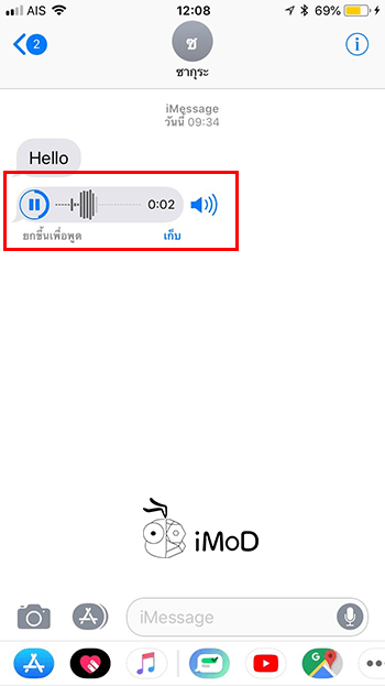 How To Send Voice Mail Message Apple Watch 4
