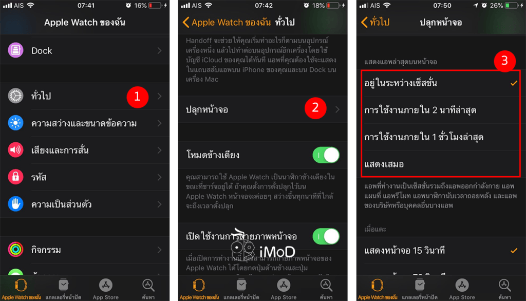 How To Set Lasted App On Wake Screen 1