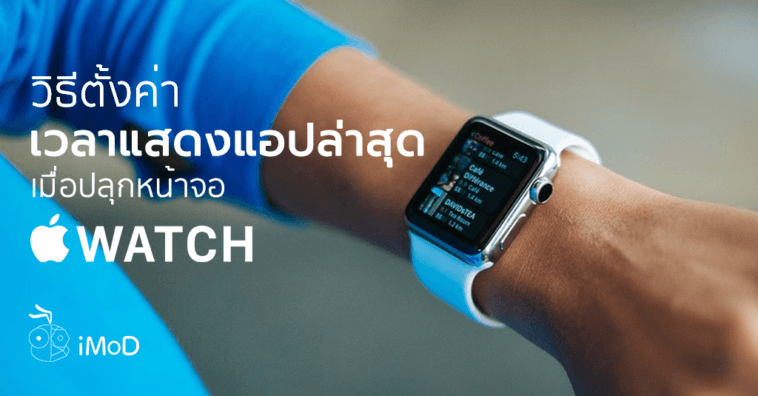 How To Set Lasted App On Wake Screen Cover