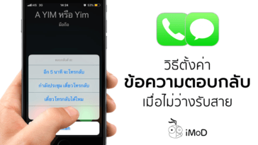 How To Set Respond With Text