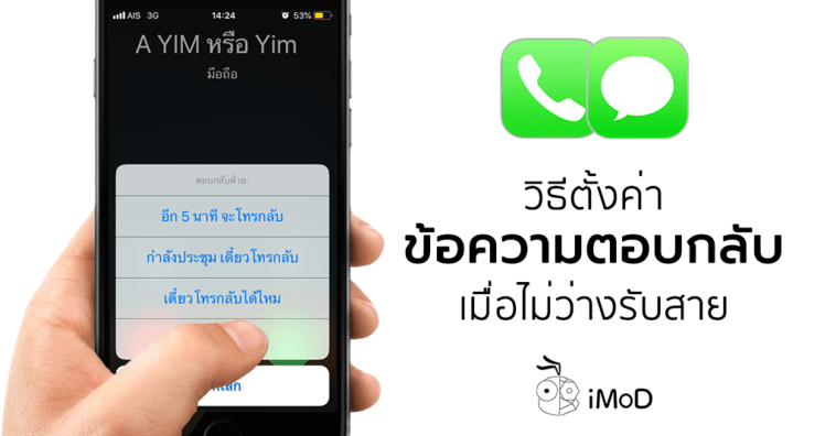 How To Set Respond With Text