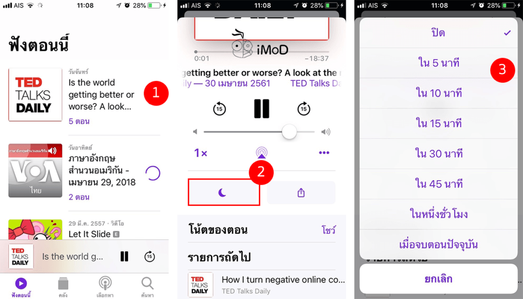 How To Set Sleep Time Podcast Iphone Ipad 1