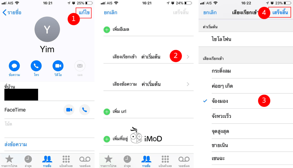 How To Set Up Custom Texttone Ringtone Contact 1