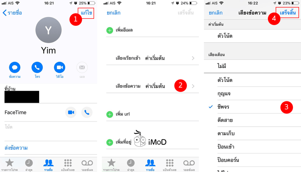 How To Set Up Custom Texttone Ringtone Contact 2