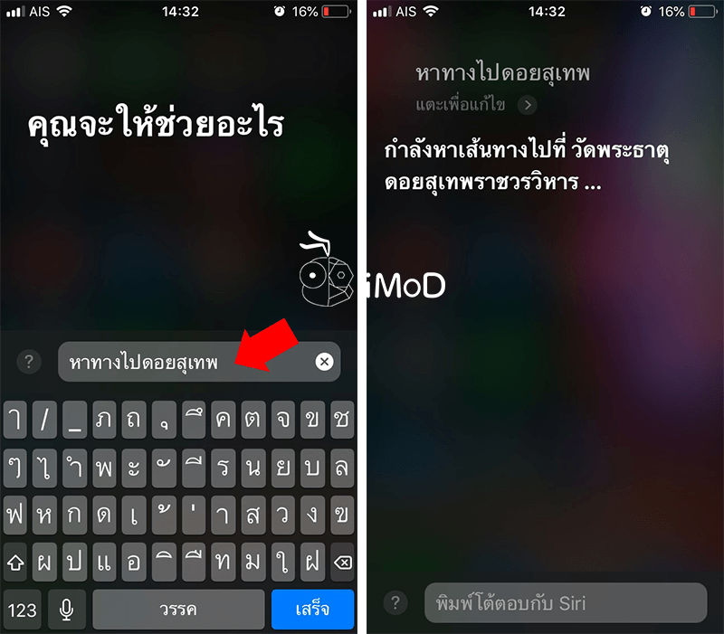 How To Setting And Use Type To Siri 4