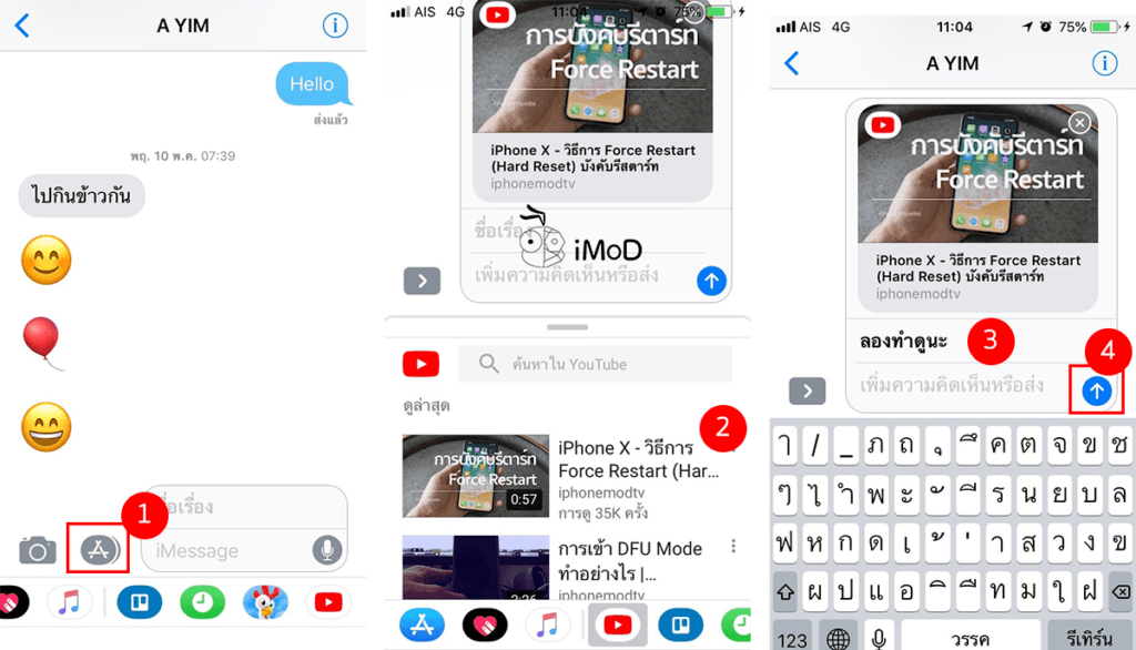 How To Share Youtube On Imessage Iphone Ipad 1