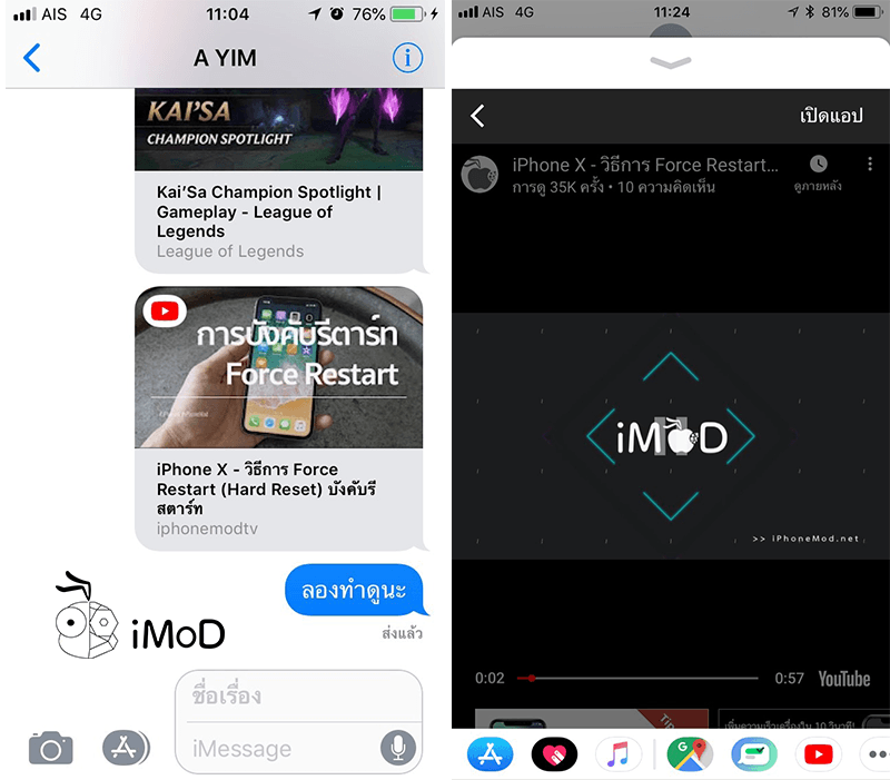 How To Share Youtube On Imessage Iphone Ipad 2