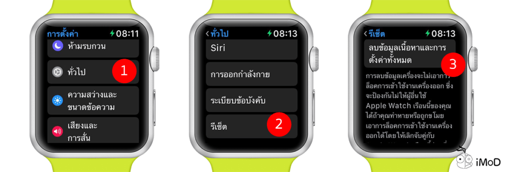 How To Speed Up Old Apple Watch 7