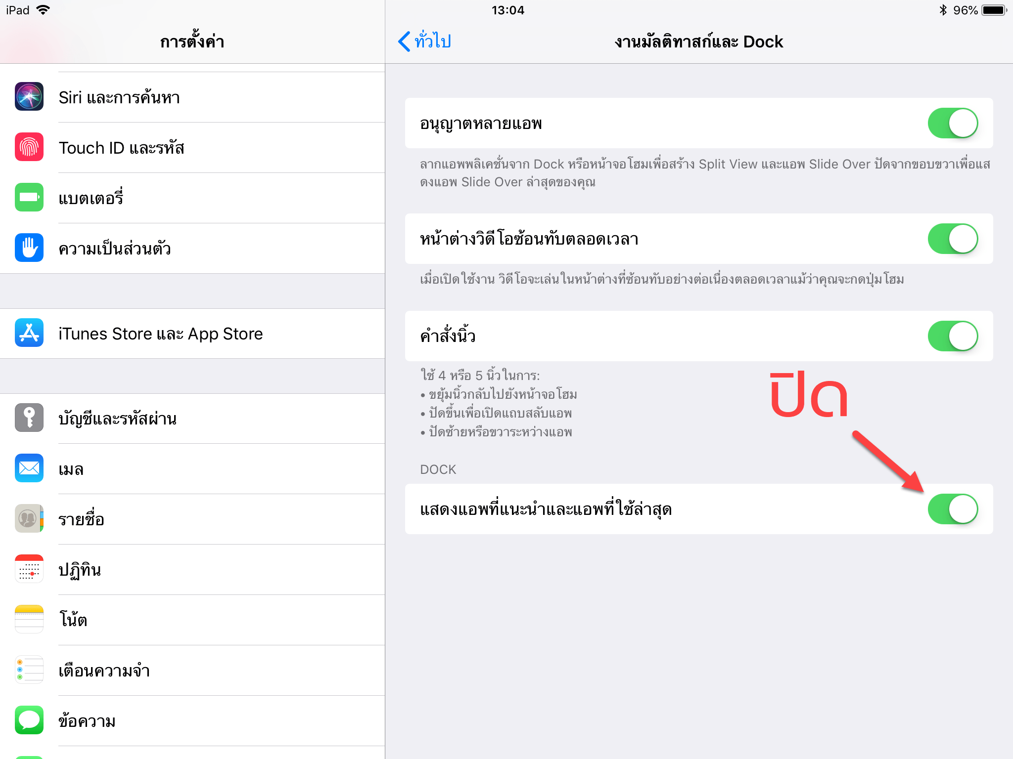 How To Suggested Recent Apps Ipad Ios 11 2
