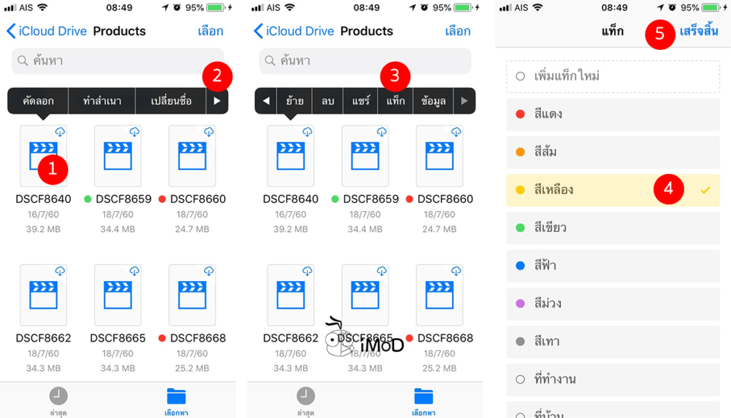 How To Tag File Iphone Ipad 1