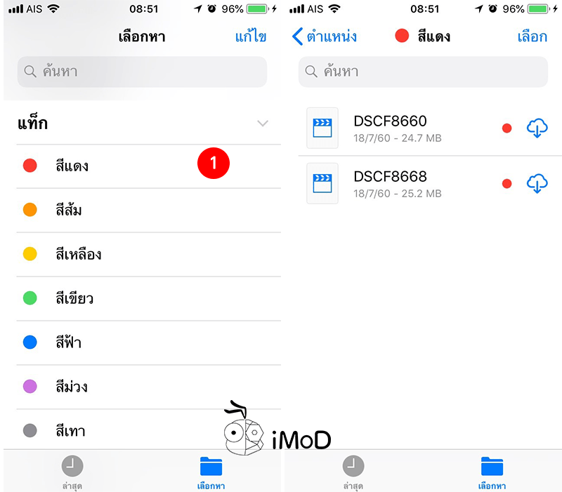 How To Tag File Iphone Ipad 3