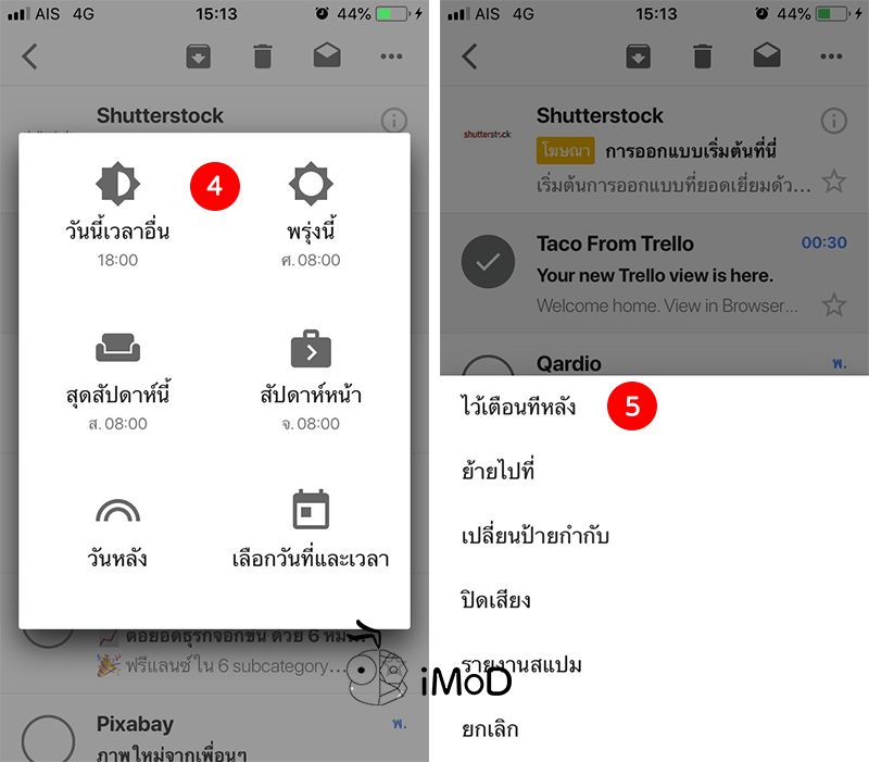 How To Use Snooze On Gmail Ios 2
