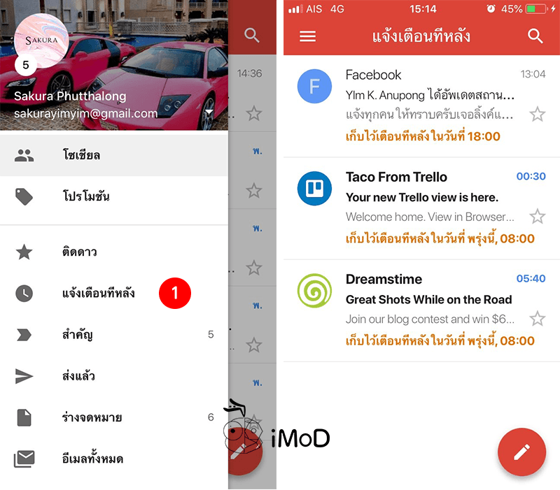 How To Use Snooze On Gmail Ios 4
