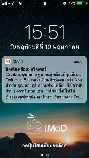 How To Use Snooze On Gmail Ios 7