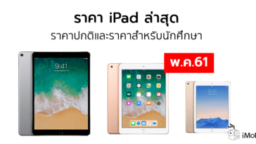 Ipad Pricelist May 2018