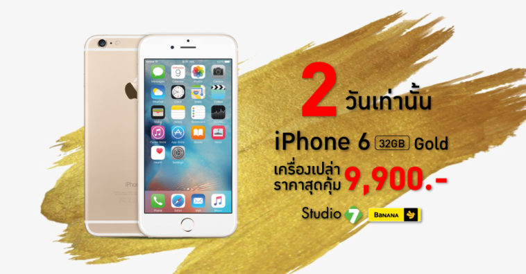 Iphone6 Iphonemod 1024x535 01