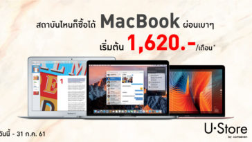Iphonemod Macbook 1024x535
