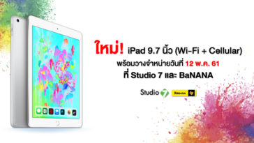 Iphonrmod Ipad 1024x535 03