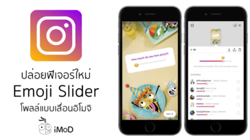 Instagram Emoji Slider Poll Rolling Cover