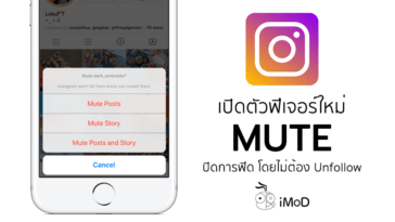 Instagram New Feature Mute Cover