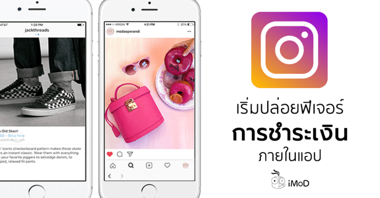 Instagram Payments Settings New Feature