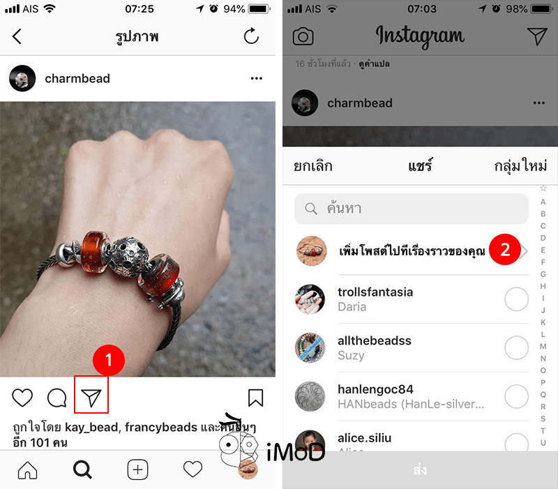 Instagram Share Feed Post To Story 1