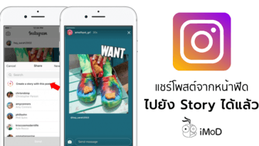 Instagram Share Feed Post To Story