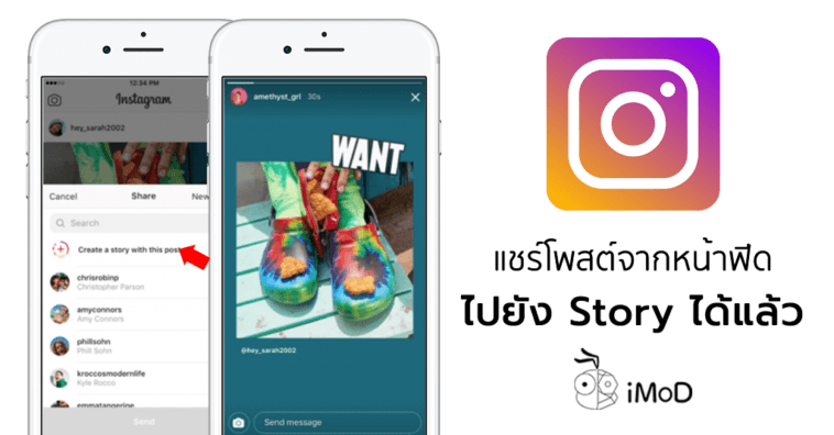 Instagram Share Feed Post To Story