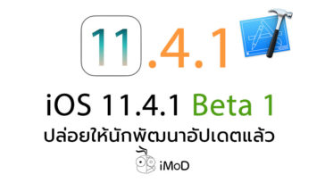 Ios 11 4 1 Beta 1