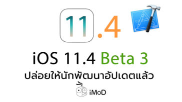 Ios 11 4 Beta 3