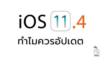 Ios 11 4 Should Update