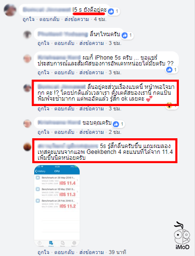 Ios 11 4 User Feedbac Iphonemod 5