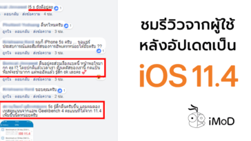 Ios 11 4 User Feedback Iphonemod