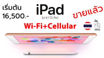 Ipad Gen6 Cellular Released Th